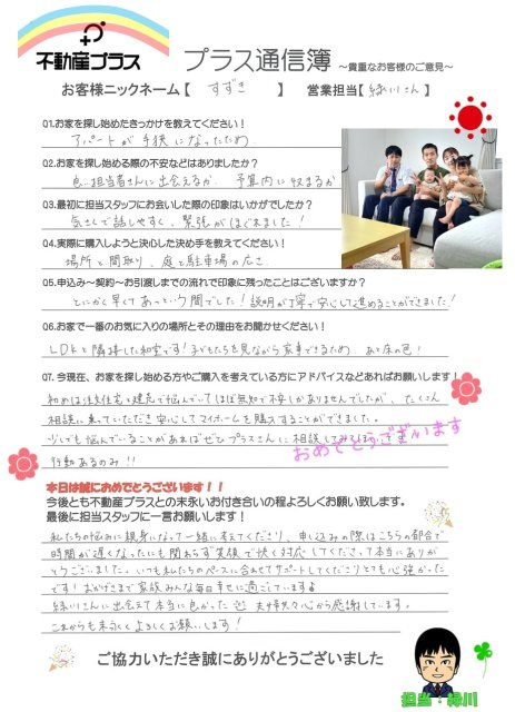 すずき様の画像