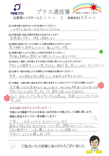 H・R・K様の画像