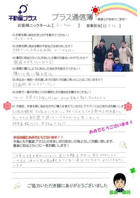 ぶーちゃん様の画像