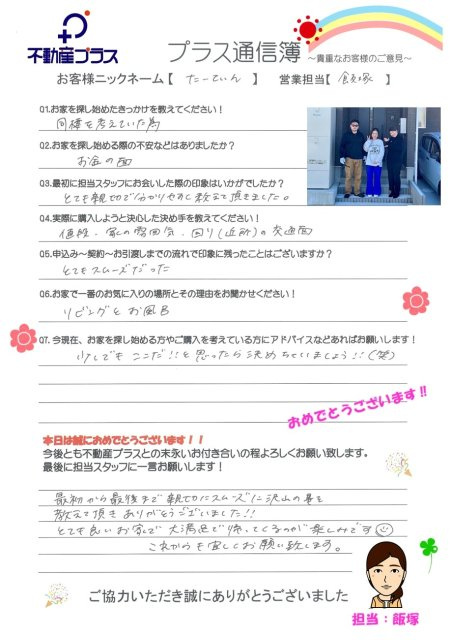 たーてぃん様の画像