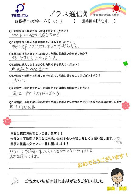 くじら様の画像