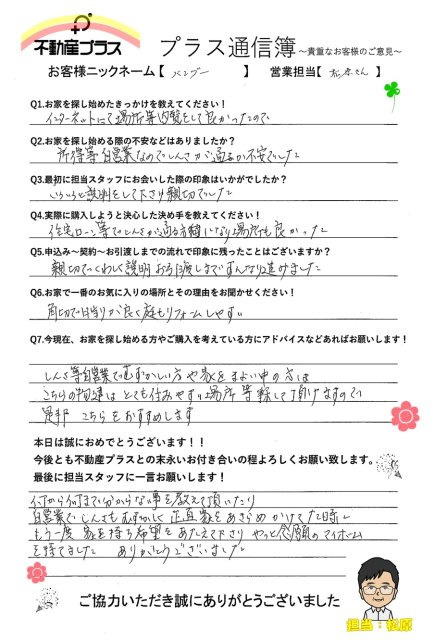 バンブー様の画像