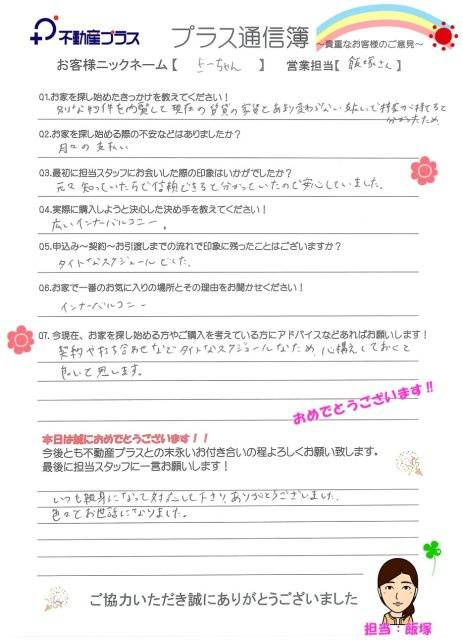 きーちゃん様の画像