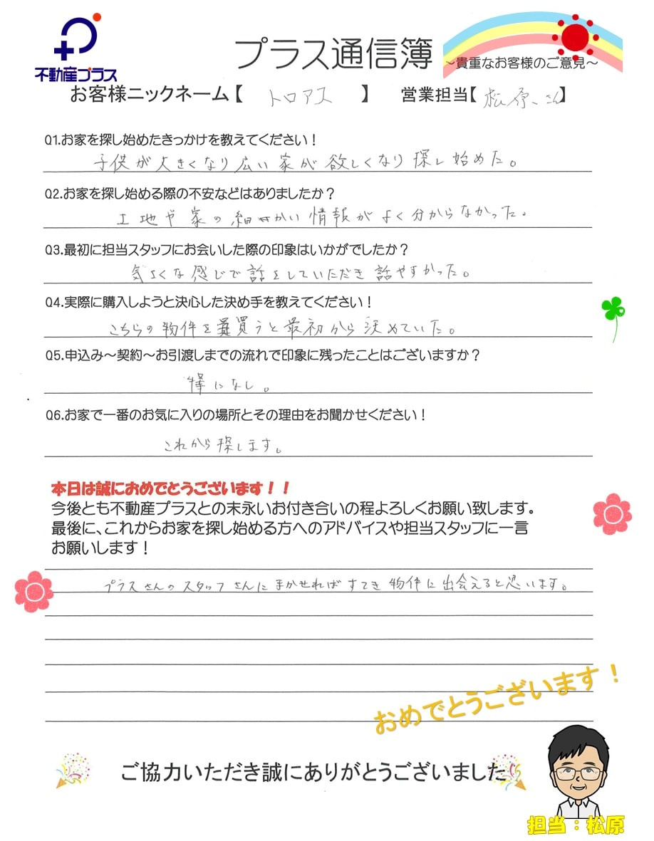 トロアス様の画像