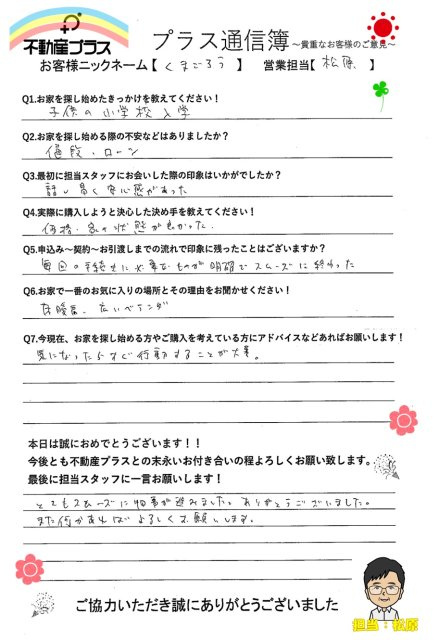 くまごろう様の画像