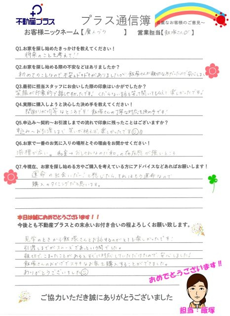 魔人ブウ様の画像