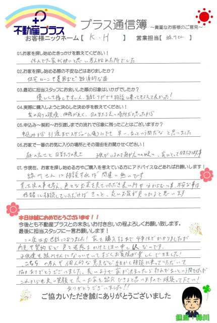 K.H様　T.S様の画像