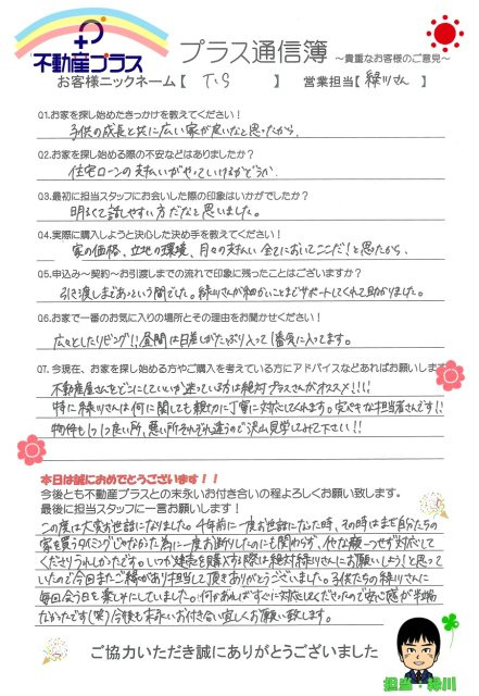 K.H様　T.S様の画像