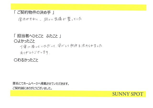 匿名　様の画像