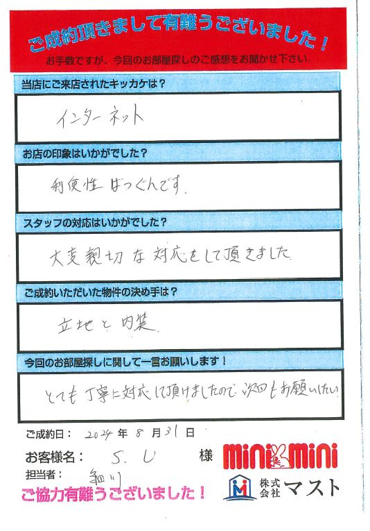 S.U 様の画像