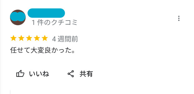 A.T 様の画像