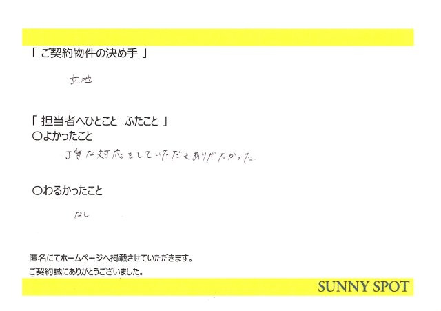 匿名　様の画像