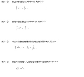 T・M様　南区へお引越し♪♪の画像