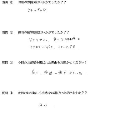 I・M様　博多区へお引越し♪♪の画像