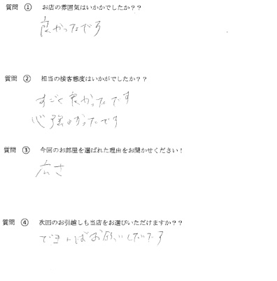 H・M様　東区へお引越し♪♪の画像