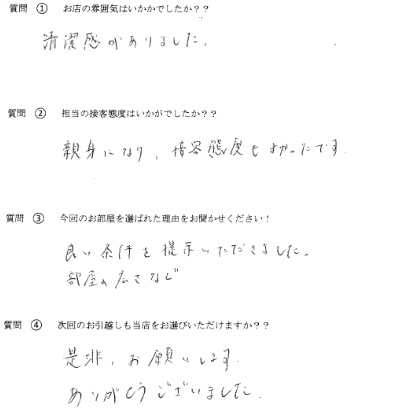 S・F様　東区へお引越し♪♪の画像