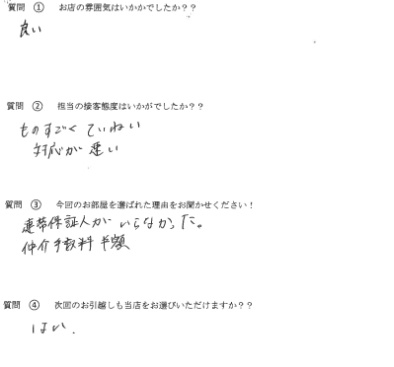 S・T様　博多区へお引越し♪♪の画像
