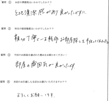 N・S様　西区へお引越し♪♪の画像