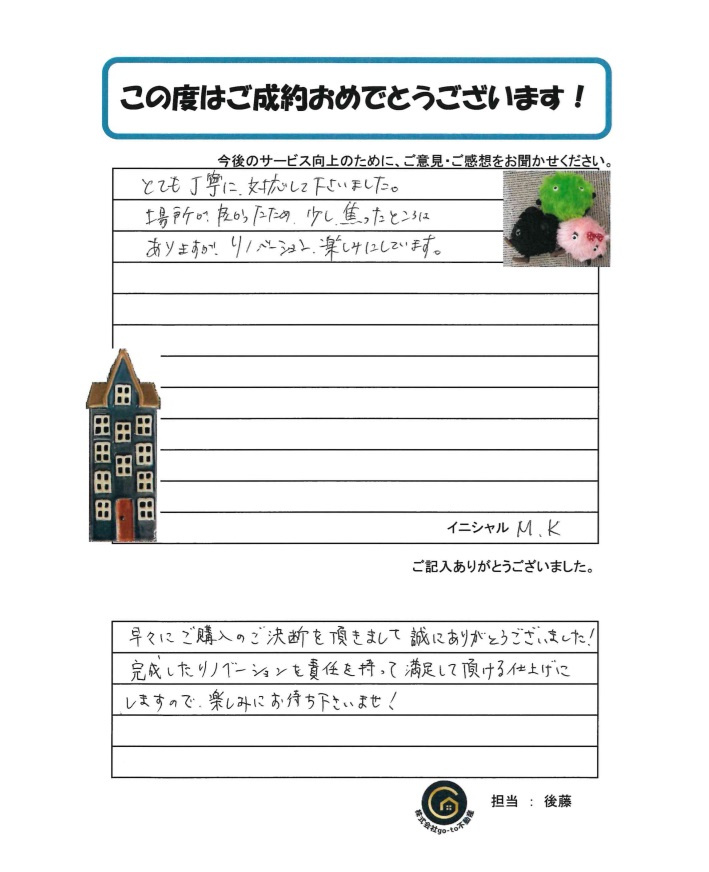 M・K様の画像