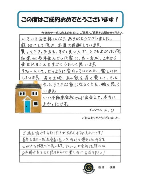 F・U様の画像