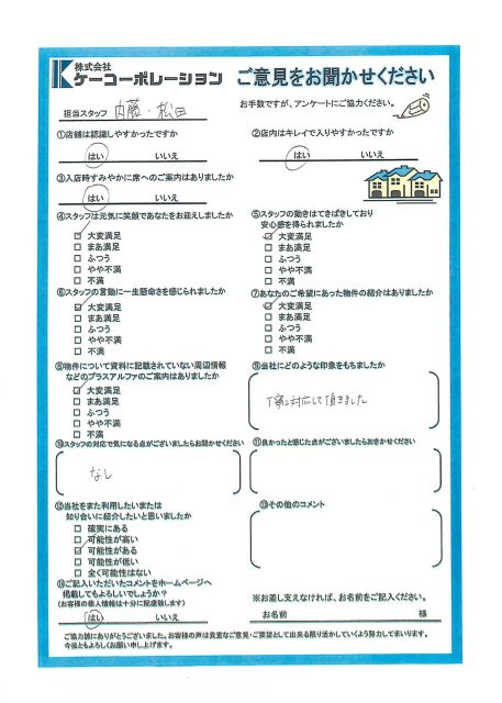 N・R様の画像