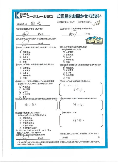 T・Y様の画像