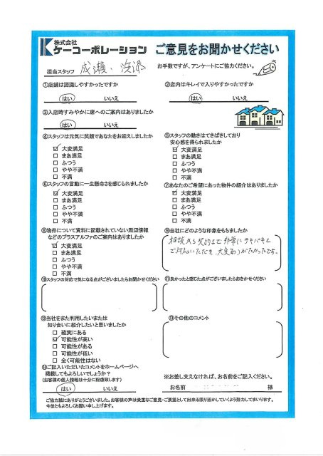 T・D様の画像