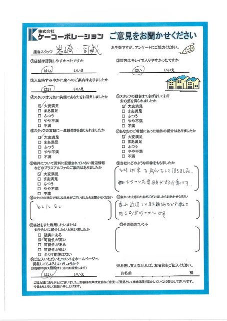 Y・T様の画像