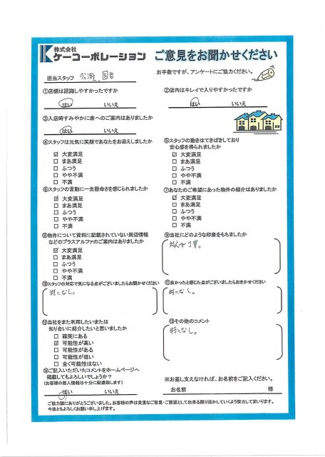 K・K様の画像