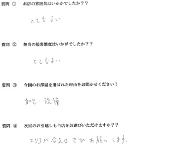 I・S様　博多区へお引越し♪♪の画像