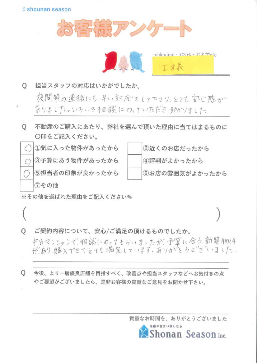 I様の画像