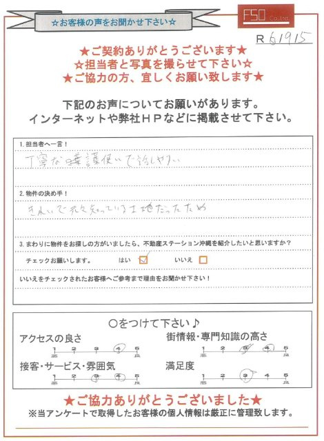 Ｙ様の画像