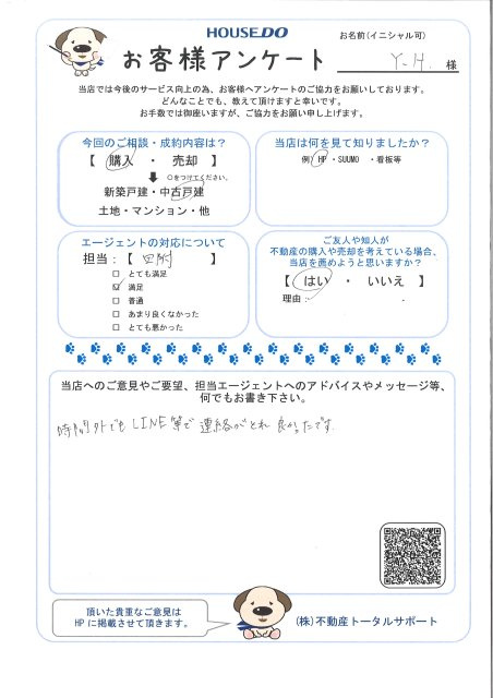 Y.H　様の画像