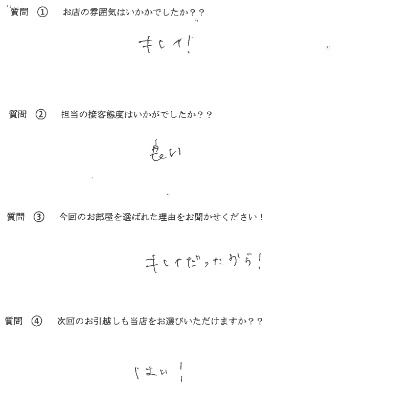 M・N様　中央区へお引越し♪♪の画像