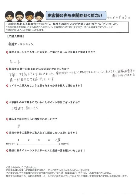 M様(奥様)の画像