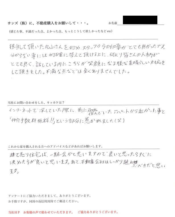 K様の画像