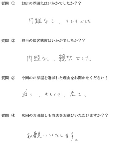 Y・S様　博多区へお引越し♪♪の画像