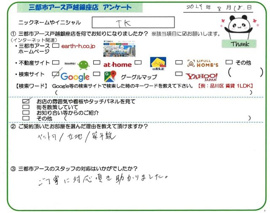 TK様の画像