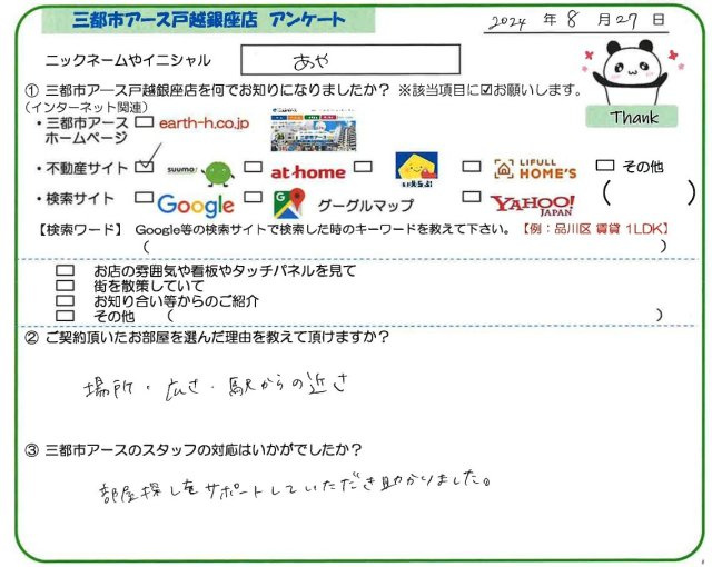 あや様の画像