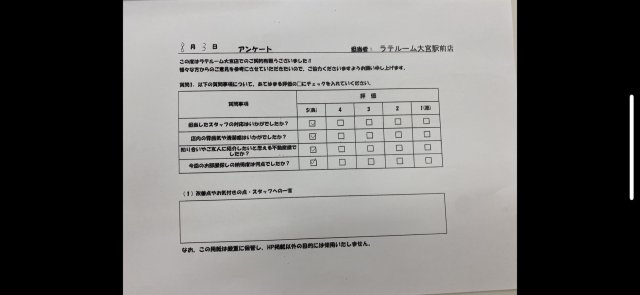 S・Bの画像