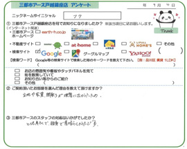 フク様の画像