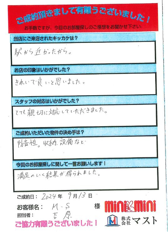 M・S　様の画像