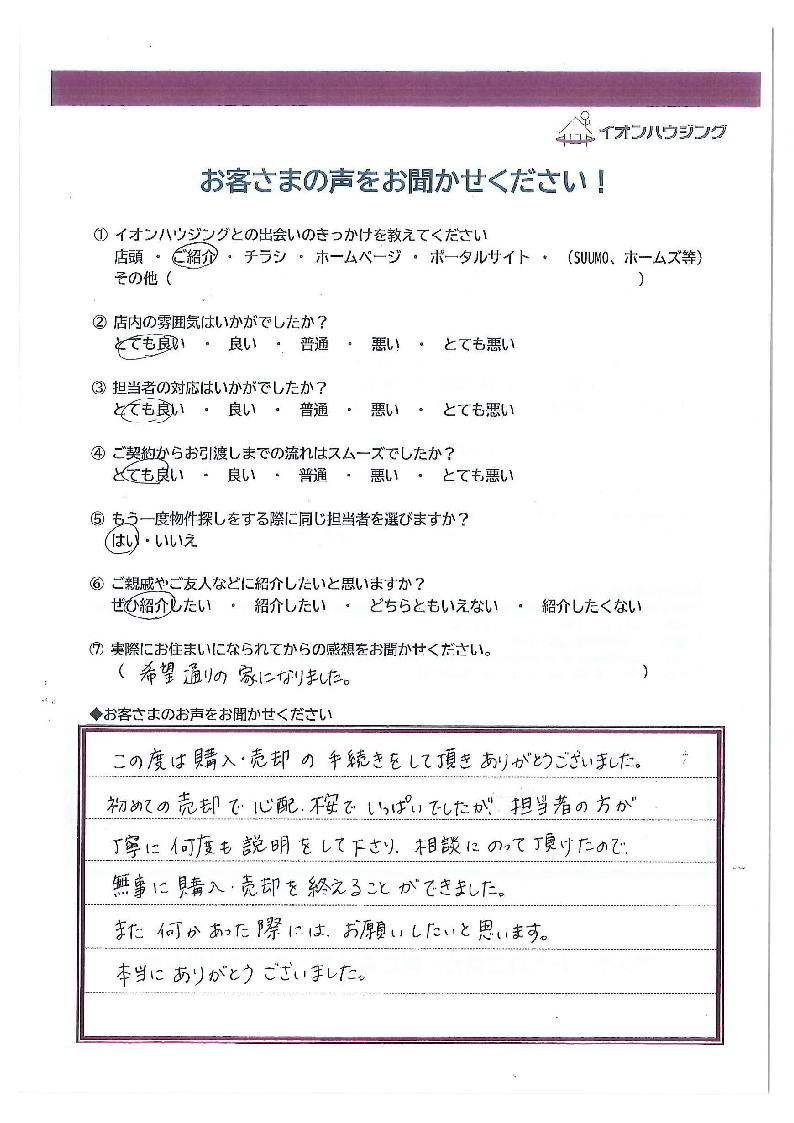 千葉市美浜区 Hさまの画像