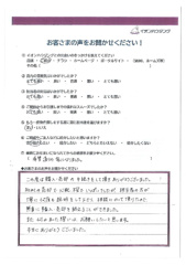 千葉市美浜区　Hさまの画像