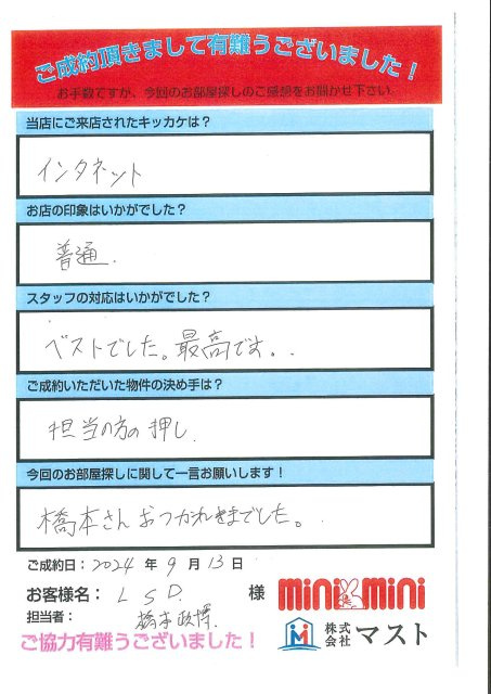 L S Dの画像
