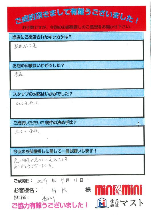 H・K 様の画像