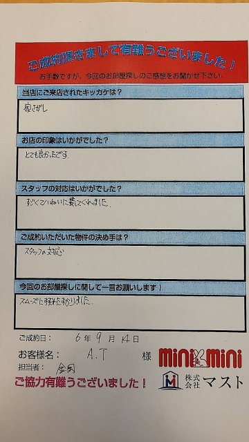A・T　様の画像