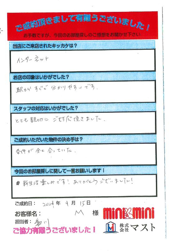M様の画像