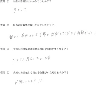 O・R様　博多区へお引越し♪♪の画像