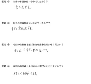 M・R様　東区へお引越し♪♪の画像